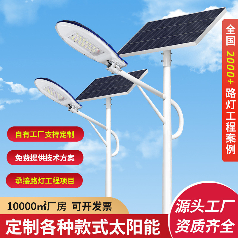 新款LED市政户外太阳能路灯 款超亮大功率一体化太阳能道路高杆灯