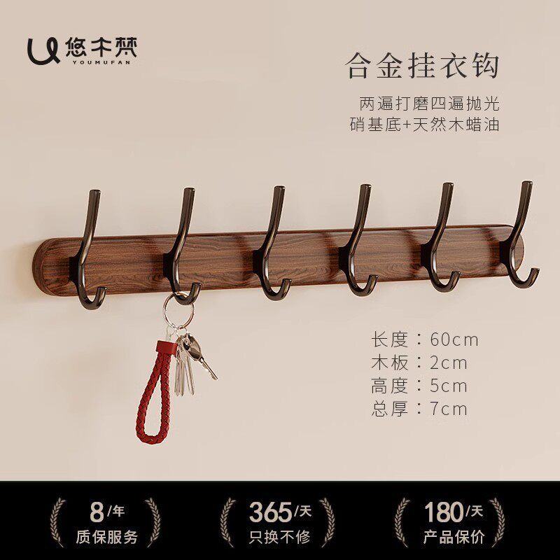 中古实木挂衣架墙上壁挂创意入户门口挂衣钩玄关高级复古装饰挂钩