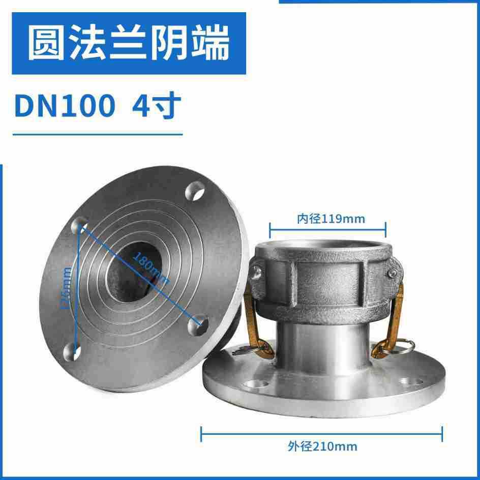 铝合金快速接头法兰阴2.5寸3寸4寸法兰带阴油油罐车卸端口c型法兰