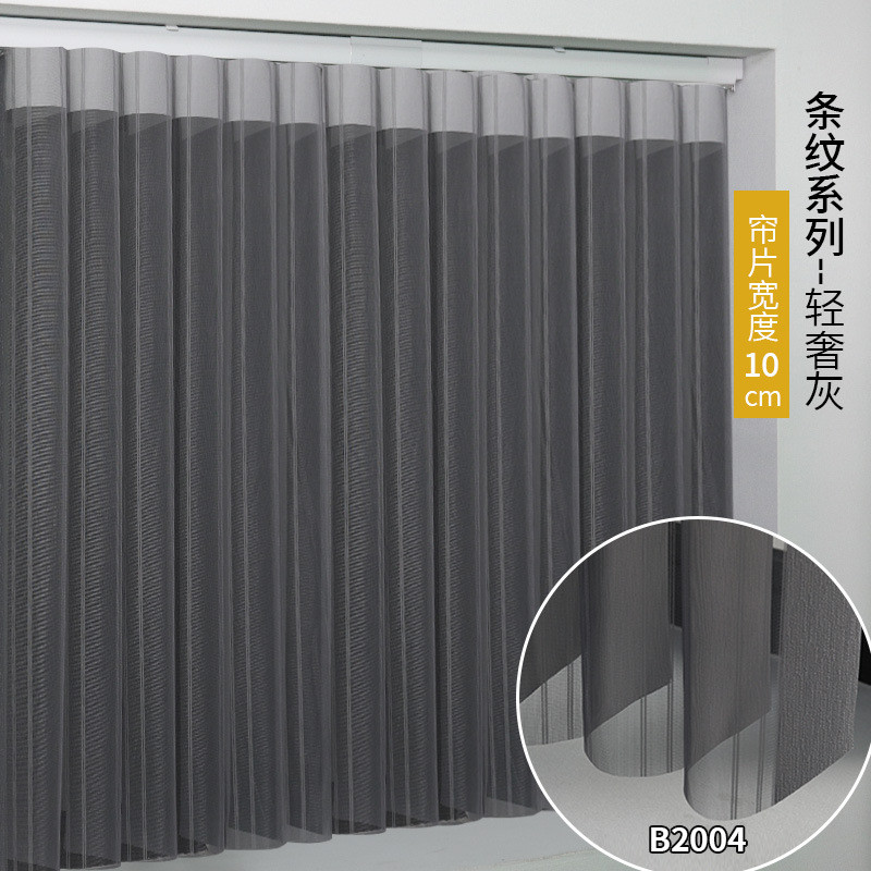 XEI3哈纳斯梦幻帘香格里拉竖百叶窗帘垂直纱帘电动升降卧室客厅遮
