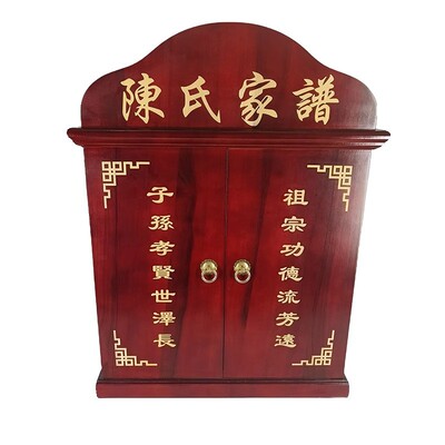 木质立式双开门激光雕刻族谱盒子族谱箱家族谱箱宗谱香樟木书盒子