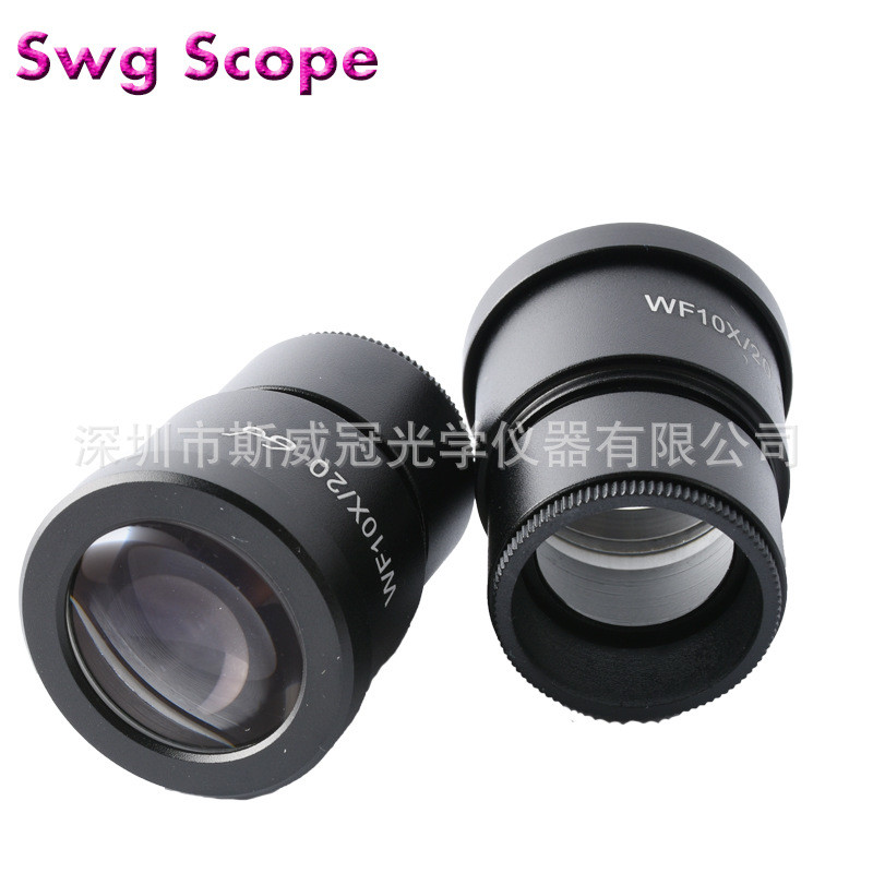 热销厂家直销szm系列体视视场大显微镜目镜10x显微镜目镜wf10x/20