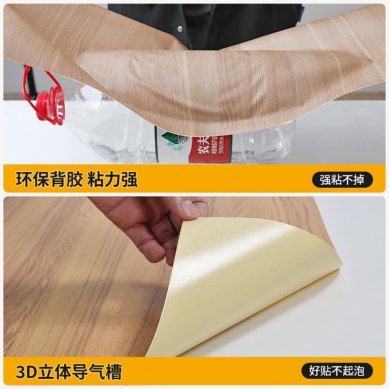 酒店翻新自粘木纹贴纸加厚原木色旧门改色家具膜波音软片仿木墙纸