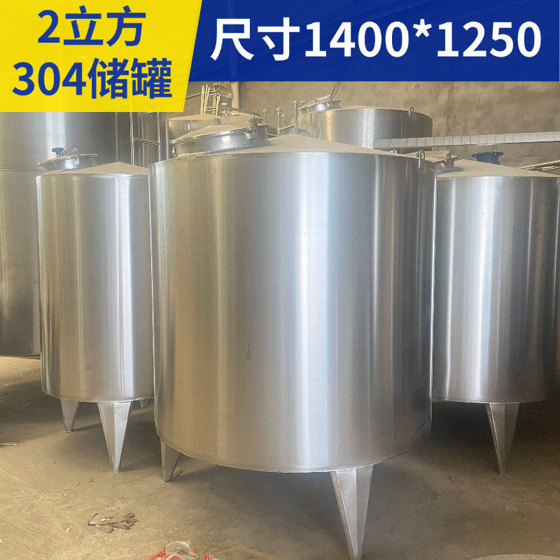 昌泰不锈钢储酒罐全新304不锈钢储酒罐1吨-20吨不锈钢储酒罐
