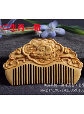 叶黄杨木雕花木梳子防开裂静电卷发按摩木梳子带生日礼品节日盒子