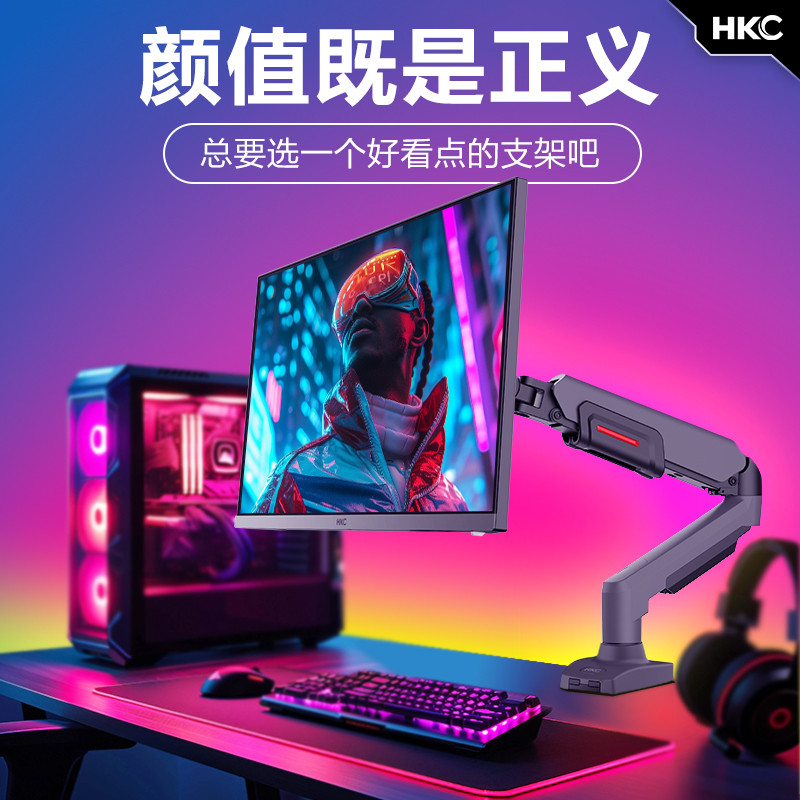HKC 显示器支架显示屏幕机械臂电脑桌旋转升降增高架免打孔KR22