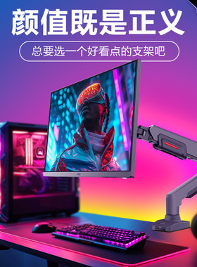 HKC 显示器支架显示屏幕机械臂电脑桌旋转升降增高架免打孔KR22