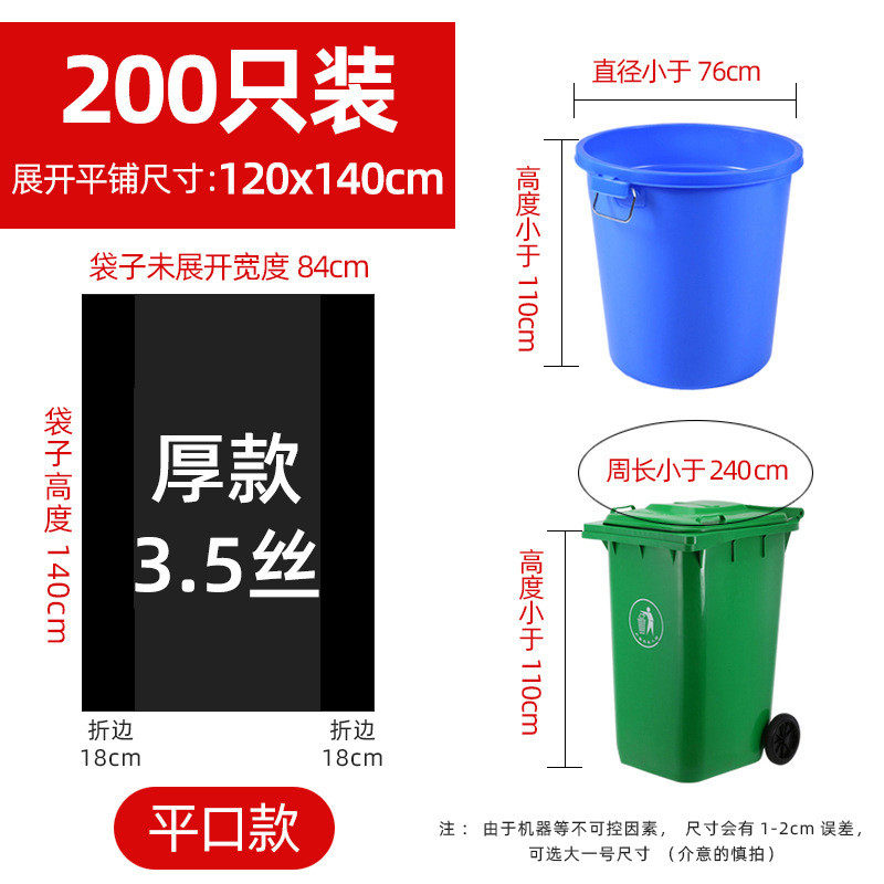 zz8n批发大垃圾袋大号加厚黑色大垃圾桶环卫户外60餐饮商用特厚超