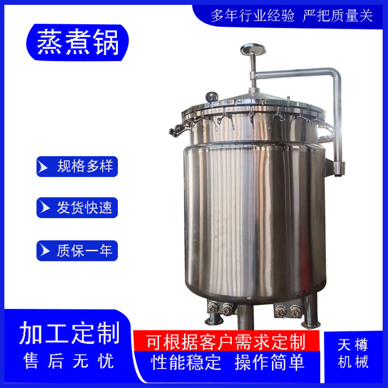 热销不锈钢蒸煮锅高压夹层锅电加热鸡蛋卤肉锅蒸煮粽子