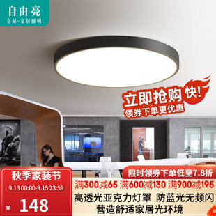 尺寸大客厅吸顶灯圆形led直径80cm120cm/1吸顶灯
