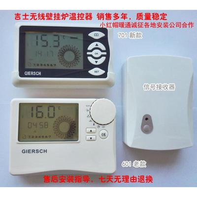 GIERSCH吉士 壁挂炉温控器 无线温控器WH701RF WH601RF 一周编程