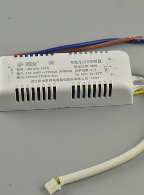 阳光LB018G-400C121318W31-36W可变光LED控制器灯条19-24W37-45W
