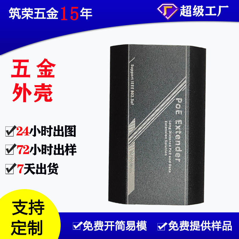 深圳厂家生产机箱钣金金属支架铝合金外壳铜件五金冲压件cnc加工