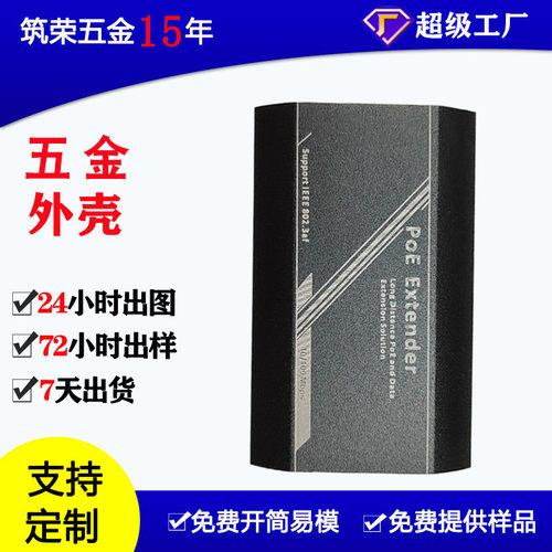 深圳厂家生产金属支架件金机箱铝合金外壳铜钣五金冲压件cnc加工