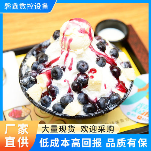 热销网红甜品夏日雪花冰机雪花绵绵冰风冷雪花冰夏日雪花冰