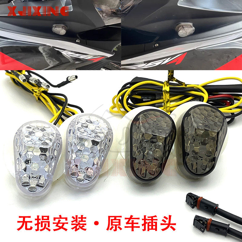 适用阿普利亚GPR150 250 RSV4改装隐藏式前转向灯镶入式LED转弯灯
