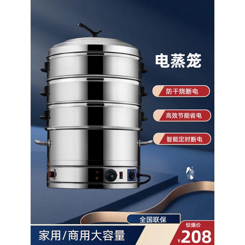 神器家用商用电蒸笼电蒸锅多功能蒸菜号大容量自动超大304不锈钢
