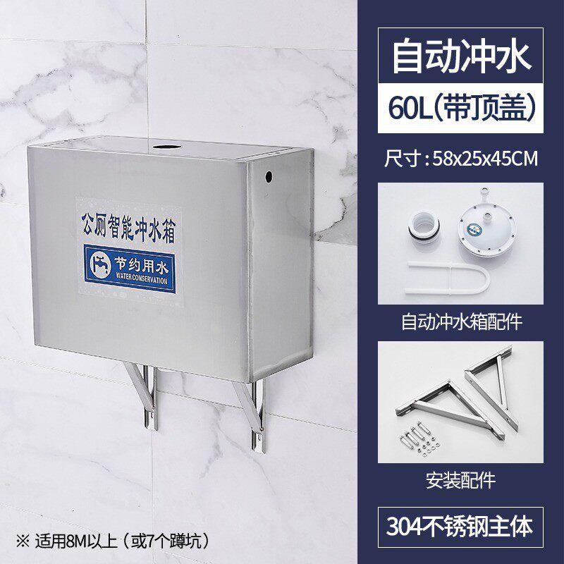 蹲不锈钢沟槽自动冲水箱学校公共厕所便池拉绳水箱挂墙式蹲坑专用
