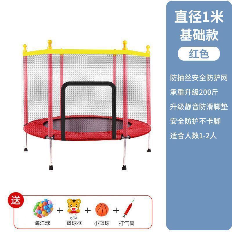 儿童小型弹跳床蹭蹭床小型家用小孩宝宝跳跳床护网蹦蹦床家庭室内