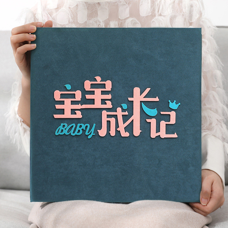 相册本大容量插页式相册儿童家庭寸影集宝宝成长记录册5纪念6寸78
