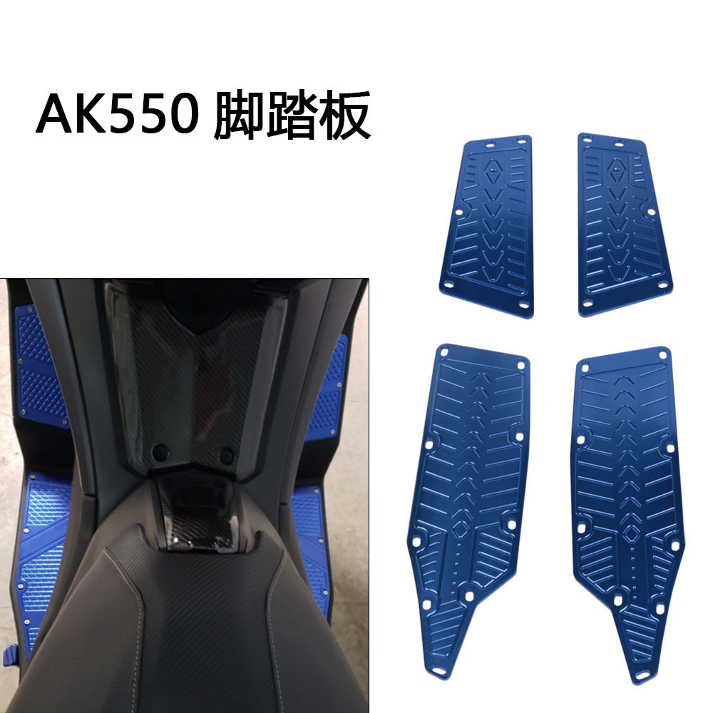 适用于KYMCO AK550摩托配件车改装防滑脚垫脚踏板 前后脚踏板
