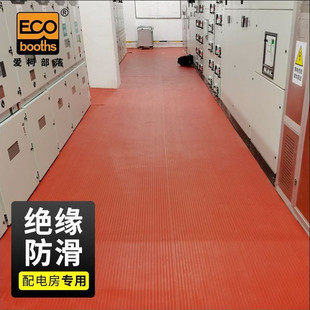 爱柯部落15KV绝缘垫耐高压配电房配电室条纹红色