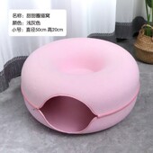 毛毡猫窝四季 可用猫咪窝圆形毛毡隧道迷宫宠物窝窝可水洗毛毡猫窝