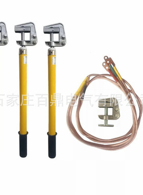 0.5米螺旋挂钩型接地线接地棒10kv3米主线分叉线1米*3根鼎百牌