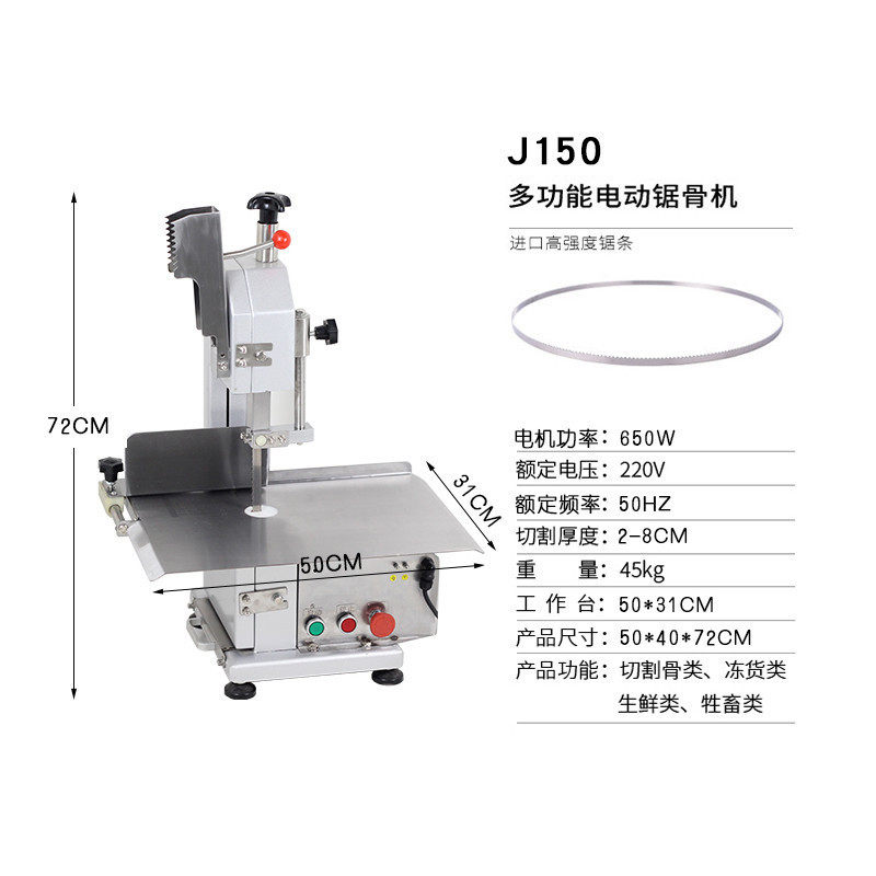 切块厂家直销150小型商用家用电动锯骨机全自动冻肉鲨鱼机切肉机,清洗/食品/商业设备,肉制品加工设备,淘宝优惠券,粉丝福利购,淘宝优惠卷