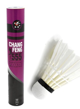 长风555羽毛球球训练级耐打室内外合成比赛头鸭毛12只装z