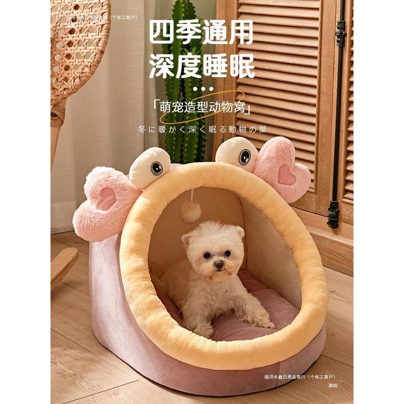 狗窝冬天保暖四季通用可拆洗房子别墅屋小型犬泰迪封闭式宠物猫咪