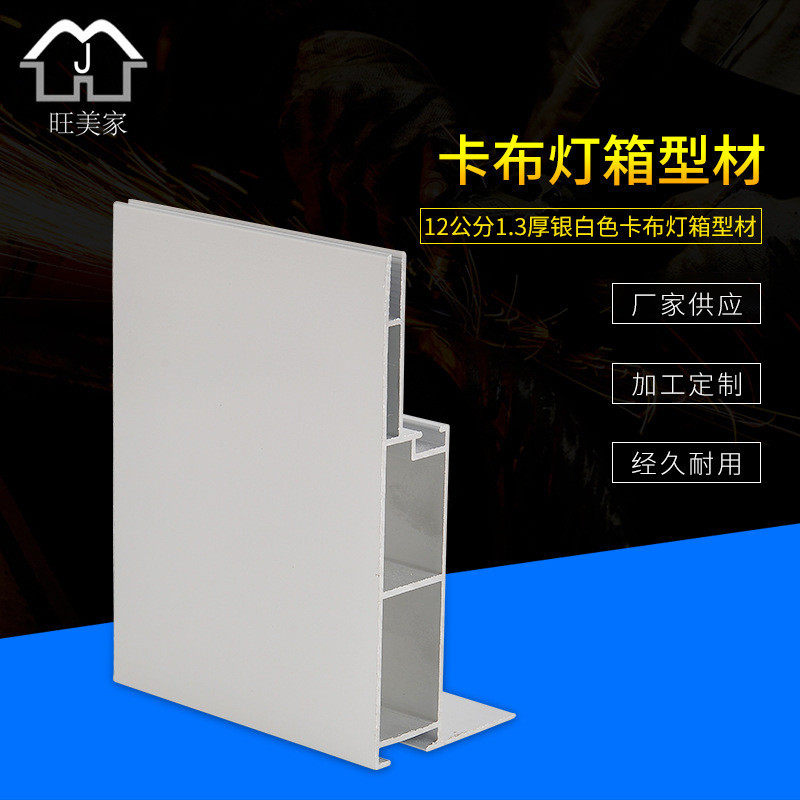 广告灯箱边框LED卡布灯箱边框型材铝型材厚度可选规格齐全