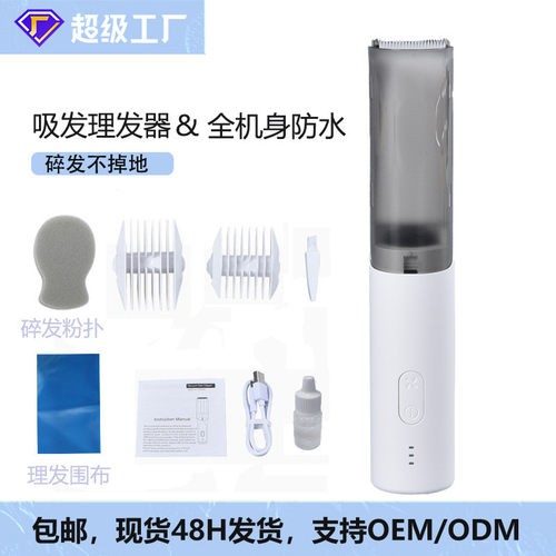 儿童理发推子电动静音剃发器宝宝电推剪婴儿理发器吸发器