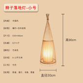 中式 竹编落地灯 灯具卧室客厅禅意床头民宿茶室榻榻米竹艺台灯日式