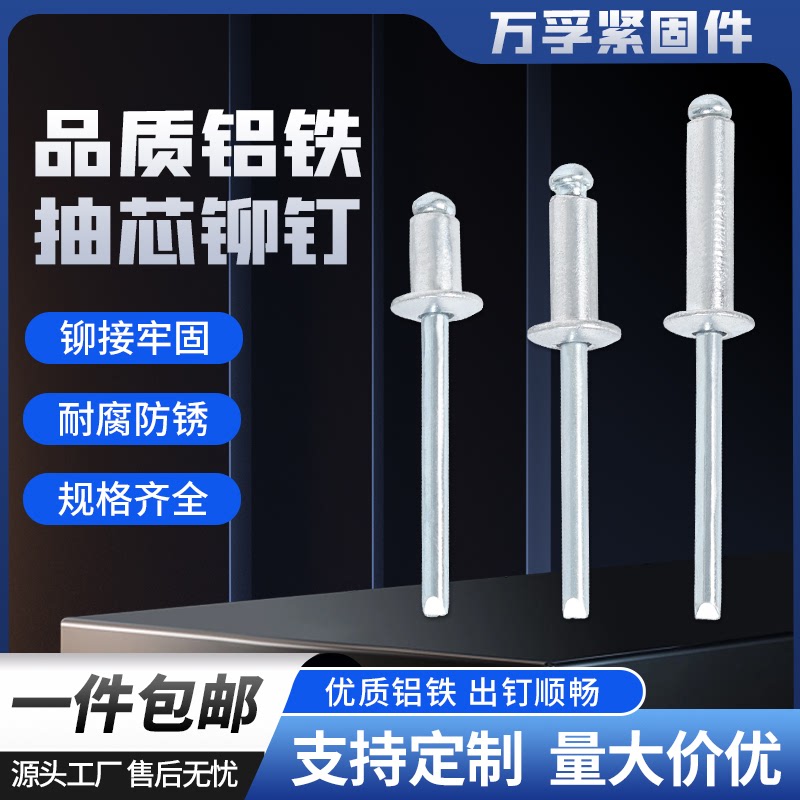 kt铝抽芯铆钉拉铆钉圆头铝铆钉抽心铆钉m2.4 m3 m4 m5 m6拉钉铆钉