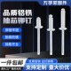 m6拉钉铆钉 kt铝抽芯铆钉拉铆钉圆头铝铆钉抽心铆钉m2.4