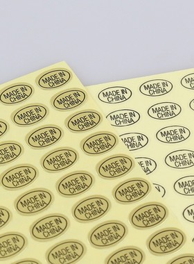 中国制造Madeinchina产地标签长条英文透明不干胶贴纸LOGO