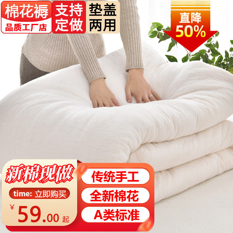 棉絮床垫1.5米床铺垫被1.2米学生宿舍单人棉花褥子1.8m双人床垫絮,床上用品,床垫/床褥/床护垫/榻榻米床垫,淘宝优惠券,粉丝福利购,淘宝优惠卷
