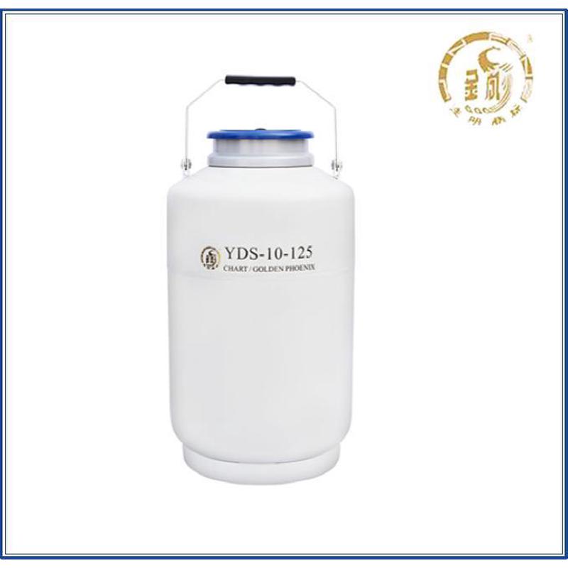 热销成都生物yds-10-125大口径液氮金凤容器贮存液氮罐生物样品保