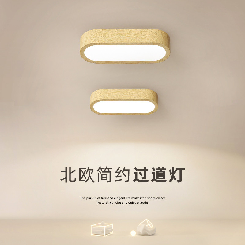 L7沐遇过道吸顶灯走廊灯玄关灯极简长条阳台灯木纹入户衣帽间吸顶