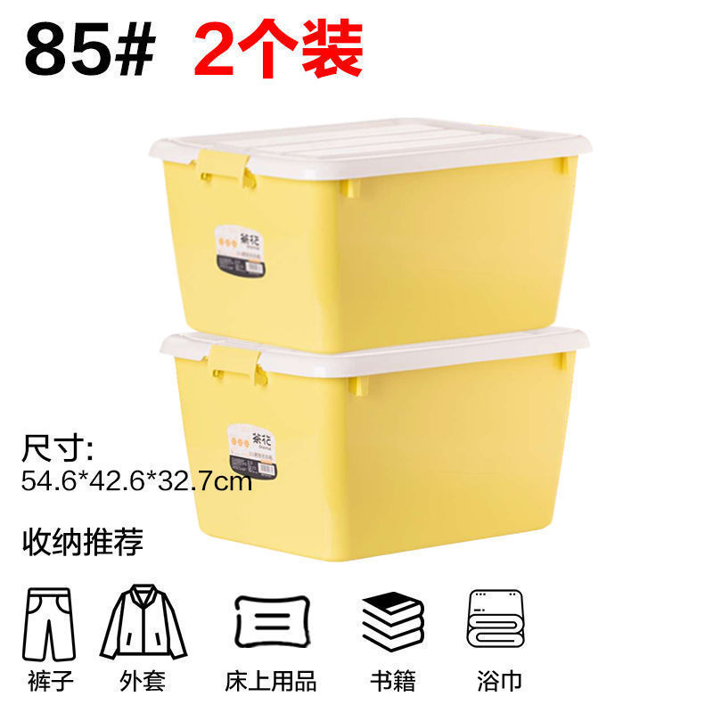 rkt4棉被塑料收纳整理箱大号衣服茶花整理置物加厚储物箱收纳整理
