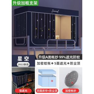 大学生窗单人上下铺通用90全包宿舍 5h6s批发强遮光床帘蚊帐一体式