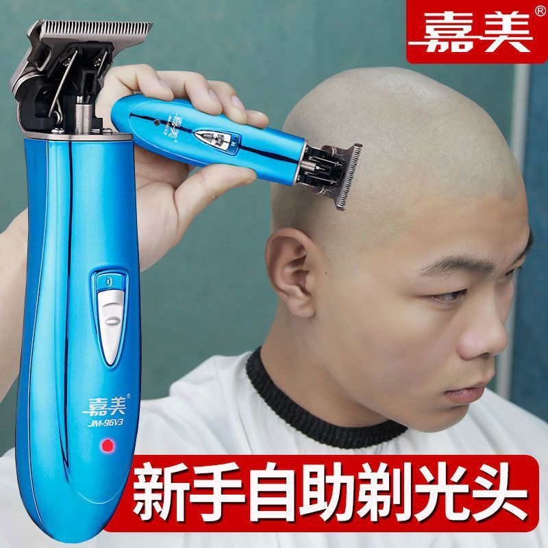 嘉美电动剃头推子光头神器理发器专业发廊雕刻推剪成人剪头发工具
