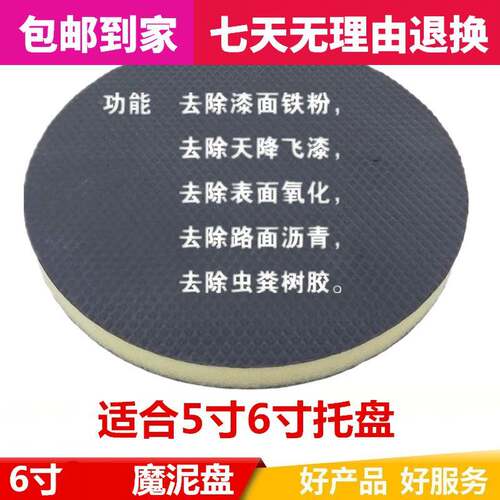 蓝色磨泥毛巾不伤车漆去污磨泥盘铁粉魔泥手套打蜡护理车衣贴工具