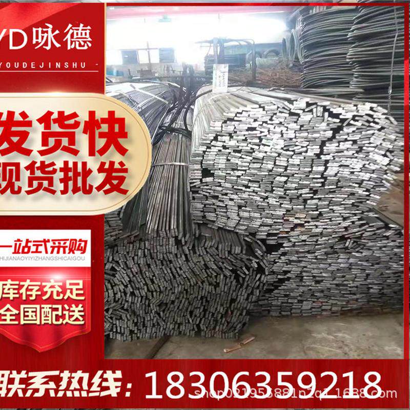 q235冷拔扁钢小规格30*6-40*80-45号冷拉扁钢条钢精拉扁方扁铁