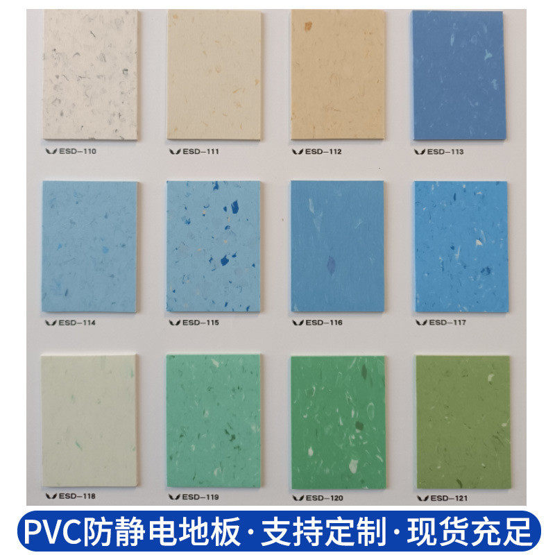 广州防静电pvc地板垫卷材地透心同质胶垫机房办公室用加厚耐磨用