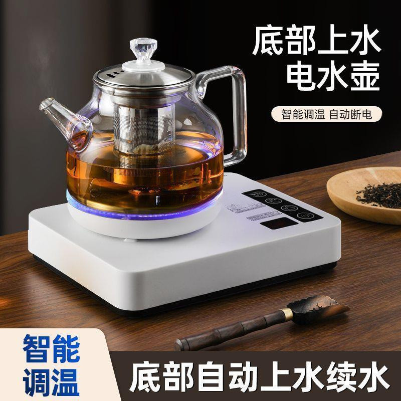 热销自动上水热水壶全自动底部电热烧水壶家用单炉台抽水一体机泡