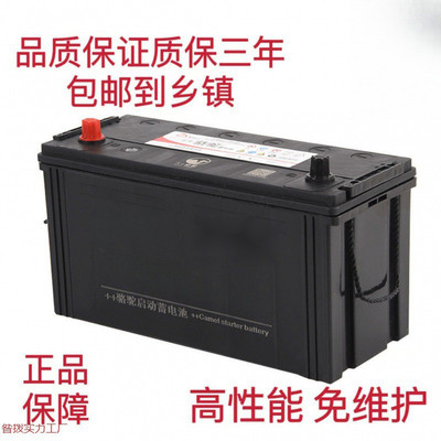 骆蓄电池免维护启动电瓶12V120AH农用拖拉机三轮车柴油车发电机驼
