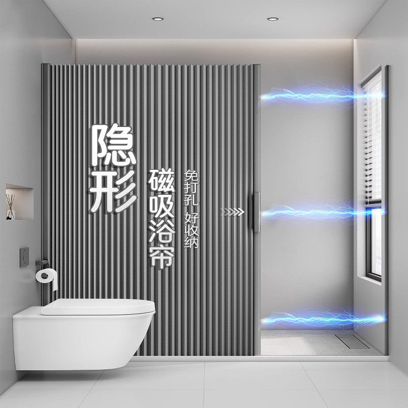 隐形折叠浴帘卫生间干湿区隔断淋浴房浴室免打孔磁吸拉帘2024新款