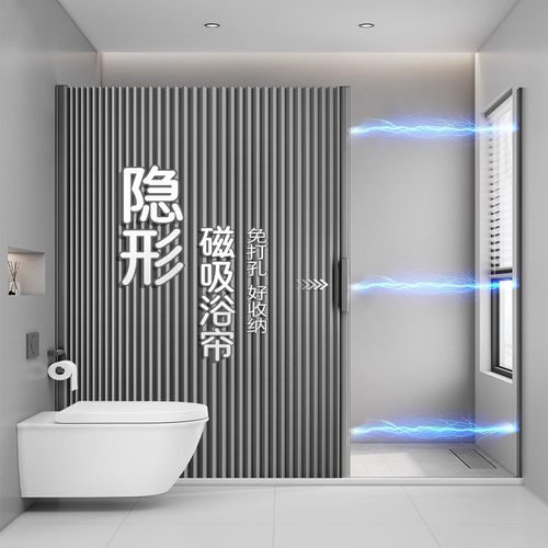 隐形折叠浴帘卫生间干湿区隔断淋浴房浴室免打孔磁吸拉帘2024新款